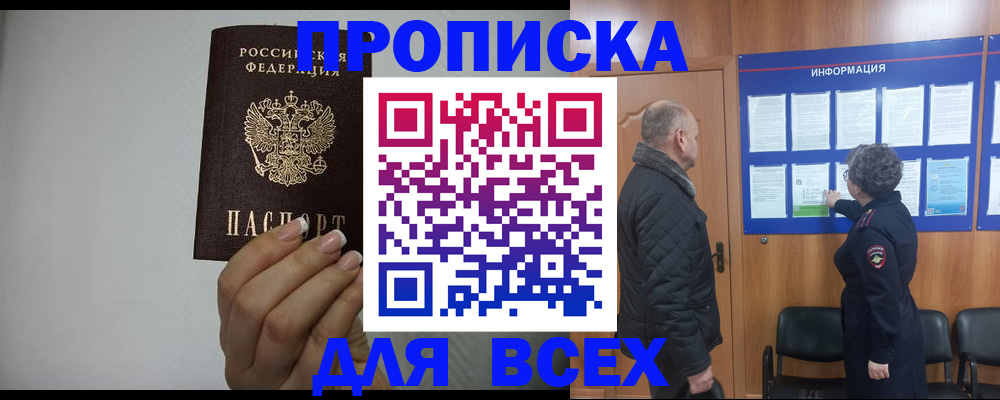 временная регистрация поиск в Печоре