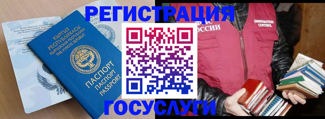 временная регистрация надежно в Печоре