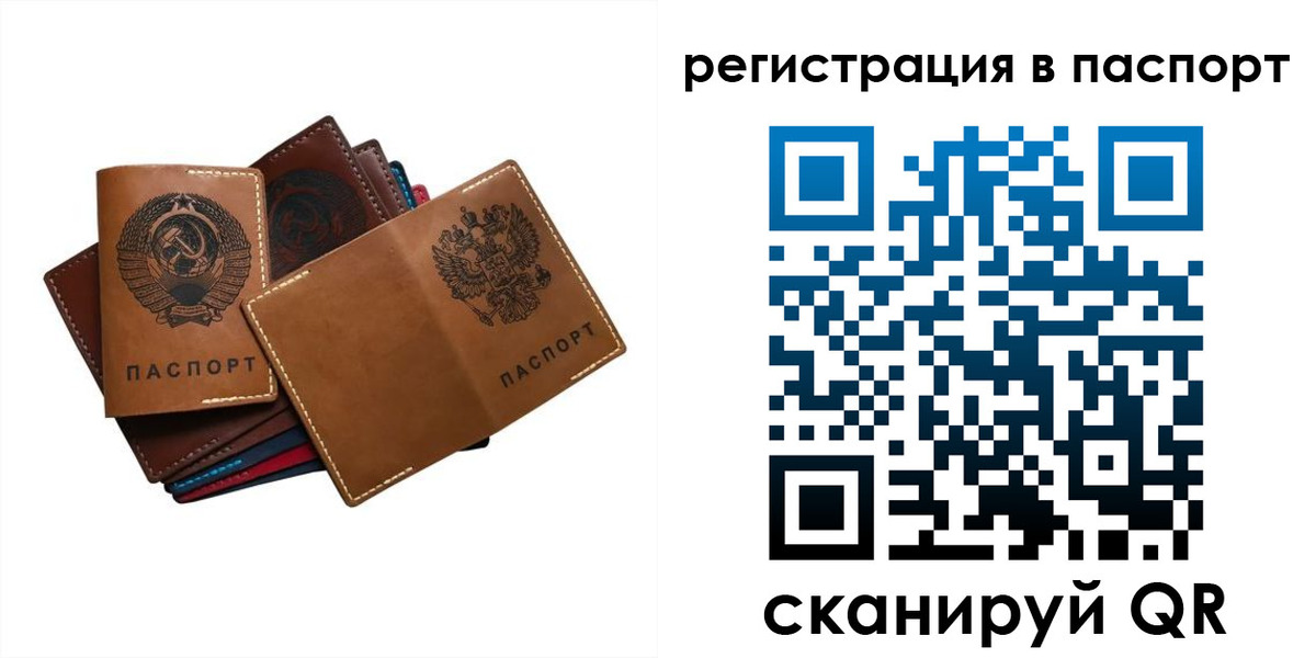 временная регистрация законно в Печоре