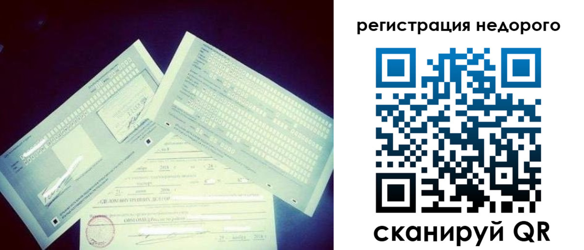 временная прописка в Печоре