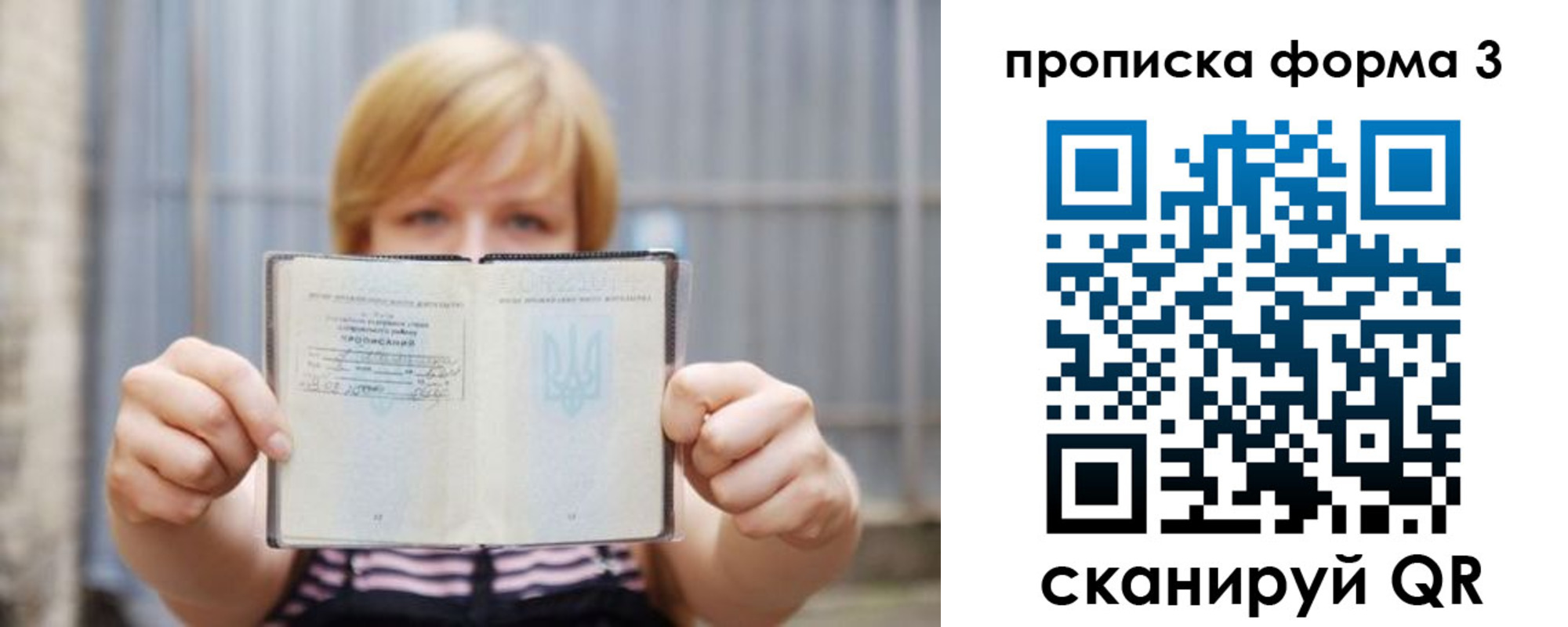 пропишу в квартире в Печоре