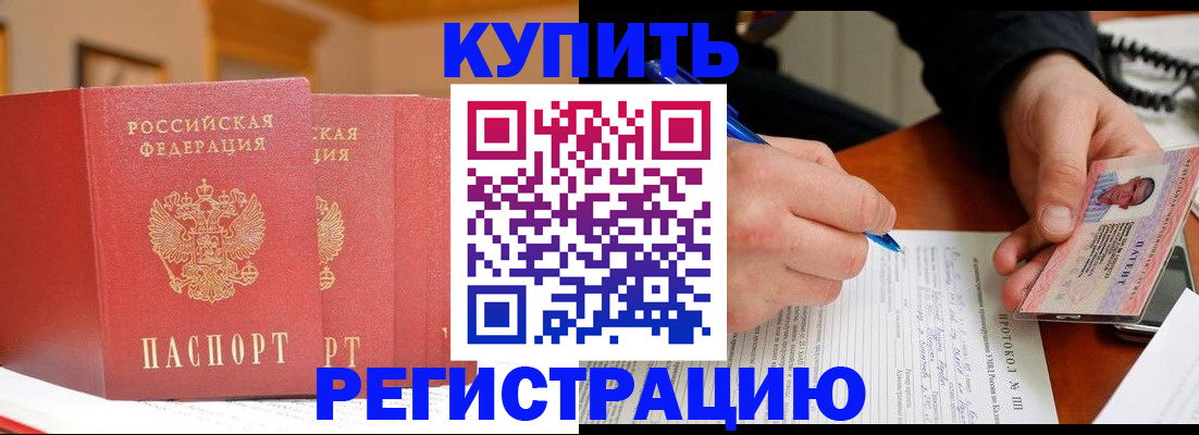 временная регистрация для школы в Печоре