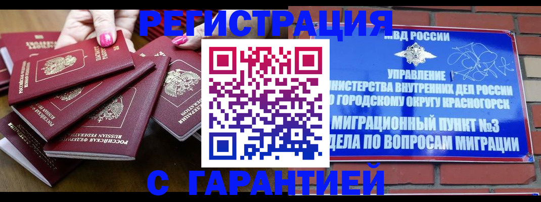 прописка для кредита в Печоре