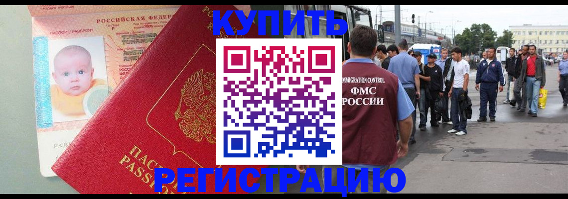 временная регистрация для школы в Печоре