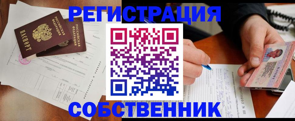 прописка штамп в Печоре