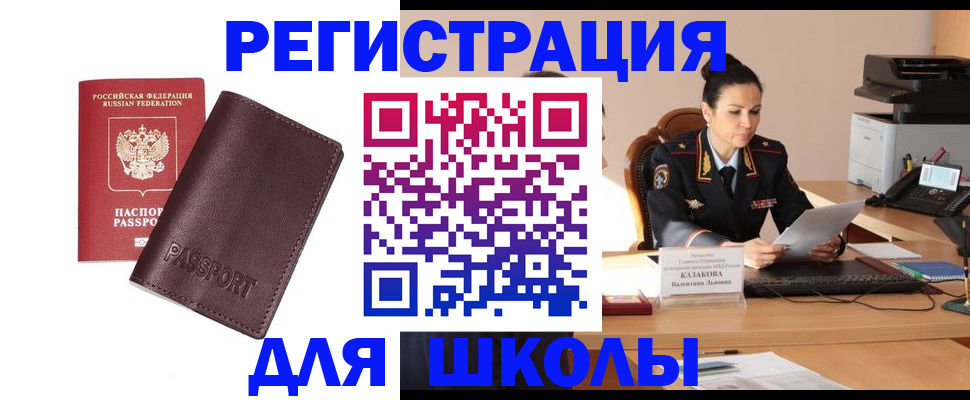 временная регистрация адрес в Печоре