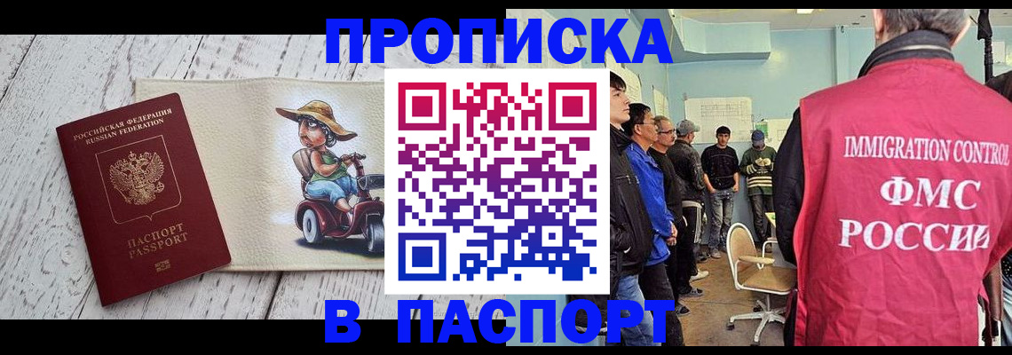 временная регистрация недорого в Печоре